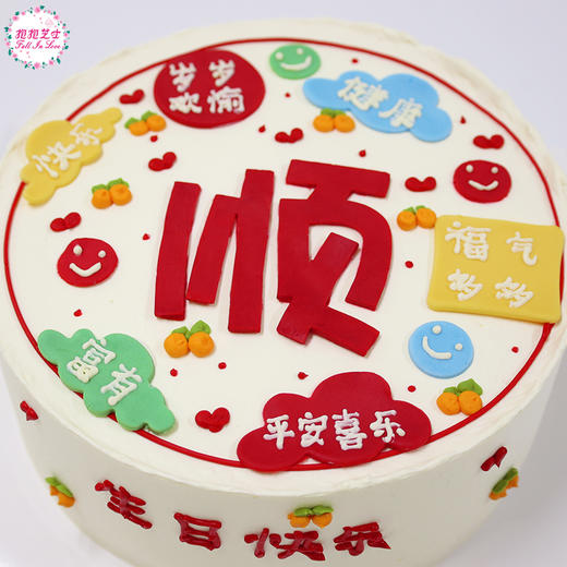 六六大顺祝福语蛋糕~~祝您顺风顺水顺财神~~ 商品图0