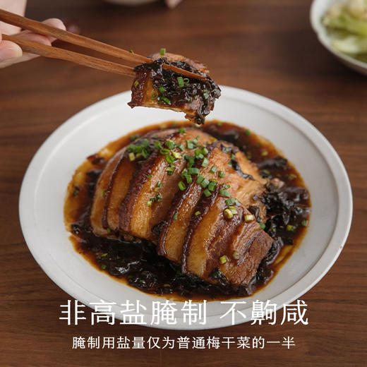南食召 梅干菜 商品图4