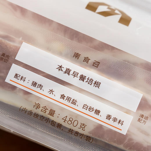 南食召 本真早餐培根 商品图4