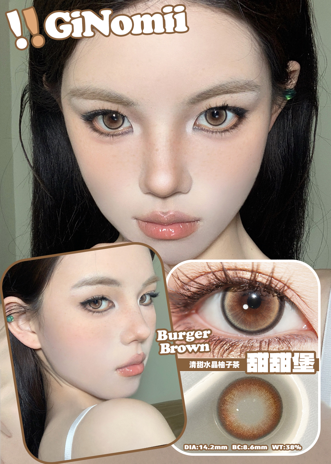 GINOMII 半年抛 甜甜堡/荔枝树 （棕&粉直径14.2mm,最高800度）