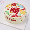 六六大顺祝福语蛋糕~~祝您顺风顺水顺财神~~ 商品缩略图3
