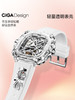 CIGA Design/玺佳 X051-CS01-5WH 锦鲤表 透明款 机械手表学生情侣款生日礼物 商品缩略图4