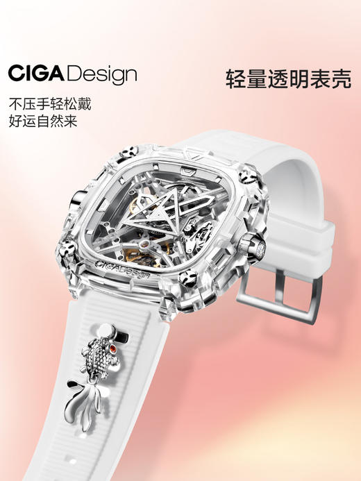 CIGA Design/玺佳 X051-CS01-5WH 锦鲤表 透明款 机械手表学生情侣款生日礼物 商品图4