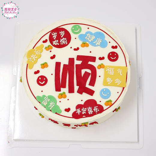 六六大顺祝福语蛋糕~~祝您顺风顺水顺财神~~ 商品图2