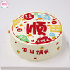 六六大顺祝福语蛋糕~~祝您顺风顺水顺财神~~ 商品缩略图1