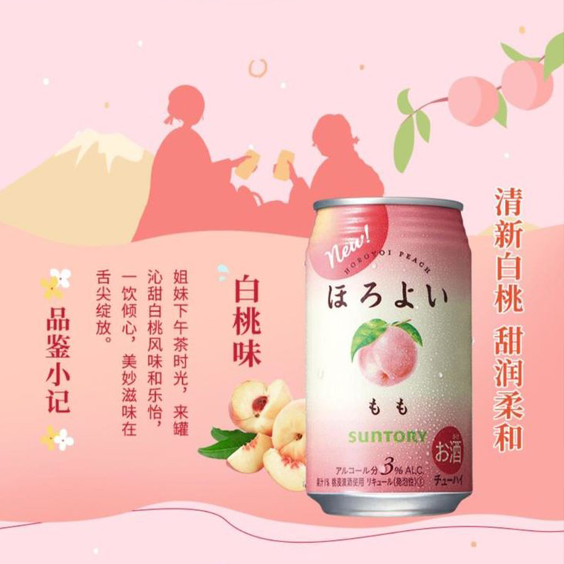 三得利和乐怡预调鸡尾酒白桃乳味微醺醉350ml冰镇清凉