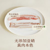 南食召 本真早餐培根 商品缩略图2