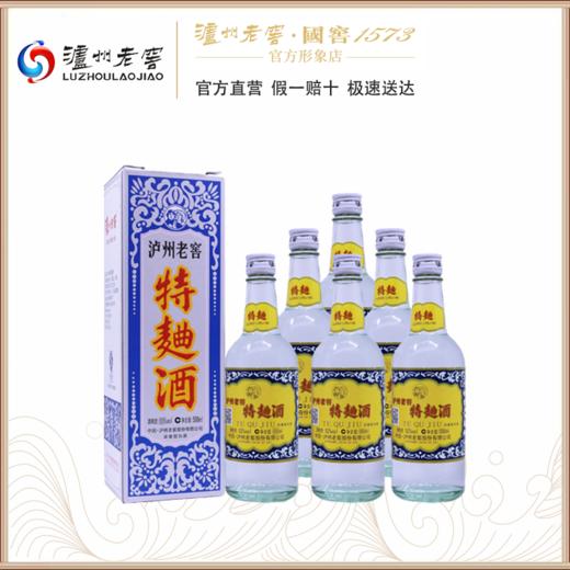 【泸州老窖官方形象店】52泸州老窖特麯酒(60版)2019版二维码装500ml*6 商品图0