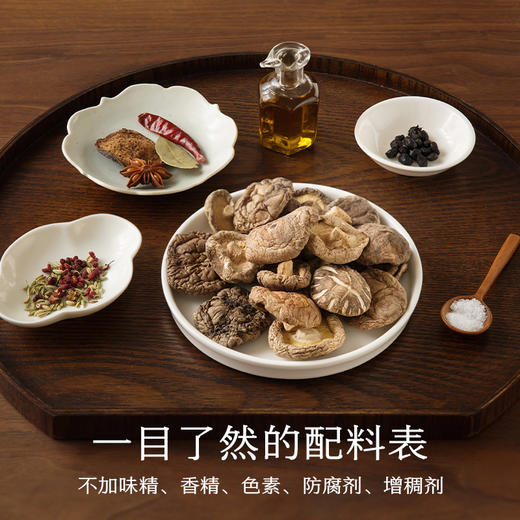 南食召 南式香菇酱 商品图4