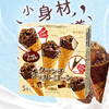 进口林一二甜玉米脆冰淇淋5个/盒268g雪糕冰糕批发 商品缩略图0
