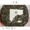 生普 | 千百树【2024年新茶 定制款】那罕古树纯料 春茶 100g/饼 商品缩略图1
