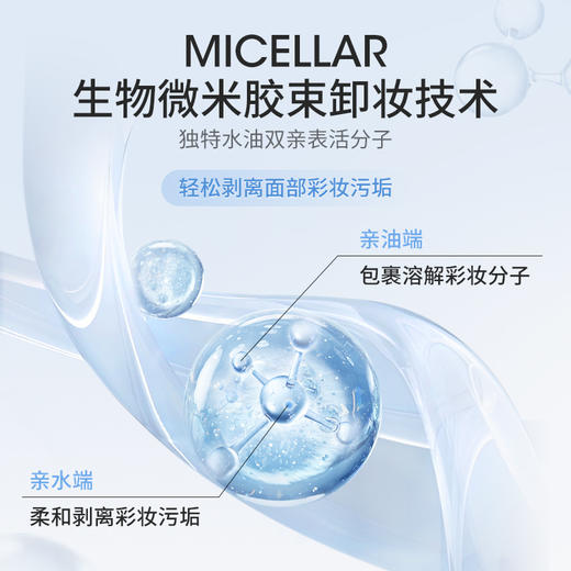 稚优泉酵素卸妆水温和脸部深入清洁卸妆液眼唇卸妆 买1送1 加赠20p卸妆棉sph 商品图1