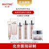 标婷莹润系列套装（洁面+水+精华+乳液+眼霜+面霜） 商品缩略图0