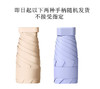 【清仓活动】迷你六折黑胶防晒伞，袖珍口袋遮阳伞扁伞，晴雨两用太阳伞! 【224-6】 商品缩略图13