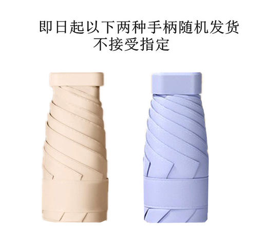 【清仓活动】迷你六折黑胶防晒伞，袖珍口袋遮阳伞扁伞，晴雨两用太阳伞! 【224-6】 商品图13