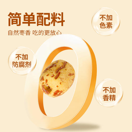 119-50【去皮无核枣305g/箱】0添加 去皮去核 口感软糯 商品图3