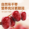 119-50【去皮无核枣305g/箱】0添加 去皮去核 口感软糯 商品缩略图2