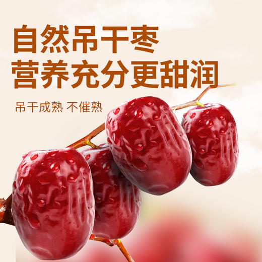 119-50【去皮无核枣305g/箱】0添加 去皮去核 口感软糯 商品图2