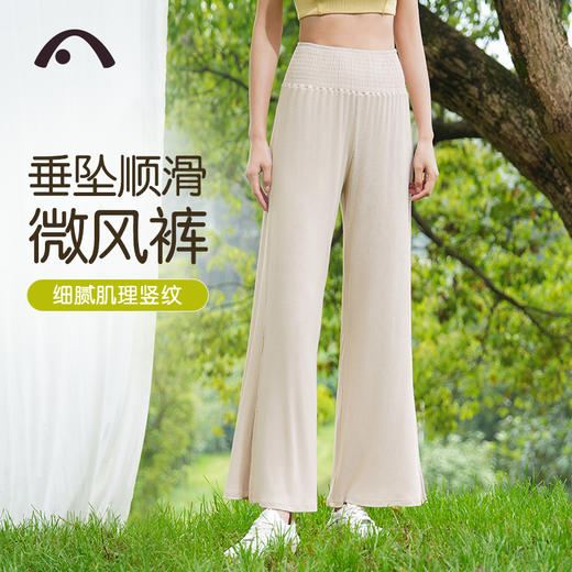 2025爱暇步春夏新品垂感微风瑜伽裤X24227RTA 商品图11