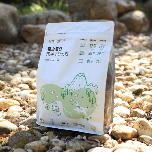昆虫蛋白全价犬粮（狗粮） | 公平贸易*Insect protein full price dog food| Fair Trade 商品图3
