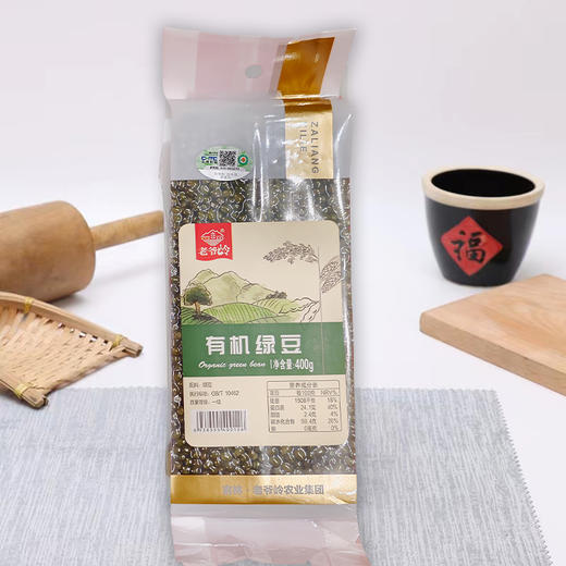 【有机】老爷岭有机绿豆400g-800g 商品图2