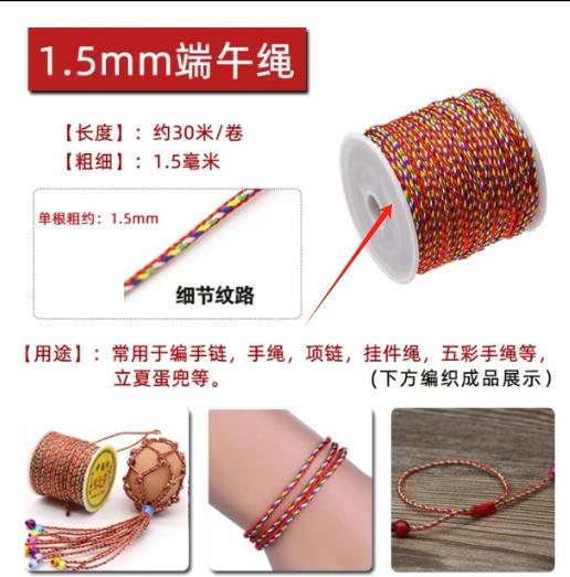 端午节---diy福粽香包.竹篾迷你筐簸箕.diy饰品 商品图8