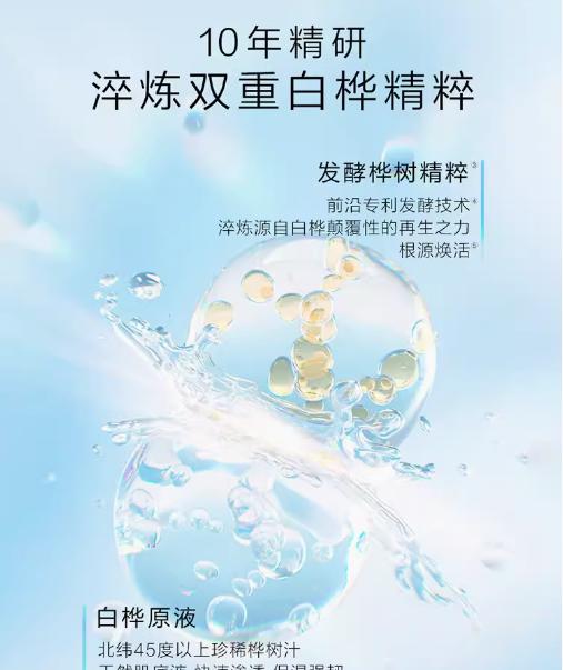 养生堂白桦新肌修护保湿液150ml 商品图2