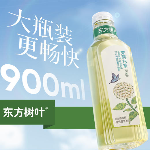 农夫山泉东方树叶系列茶饮料 900ml/瓶 商品图1