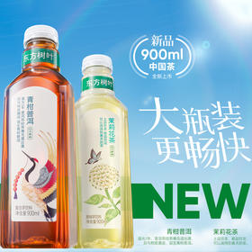 农夫山泉东方树叶系列茶饮料 900ml/瓶