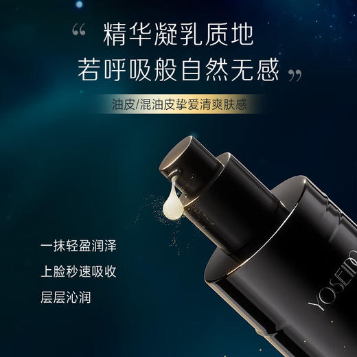养生堂黑钻臻桦赋活精华乳 120ml 商品图3