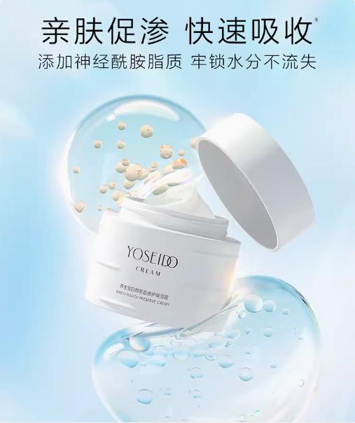 养生堂白桦新肌修护保湿霜50g 商品图3