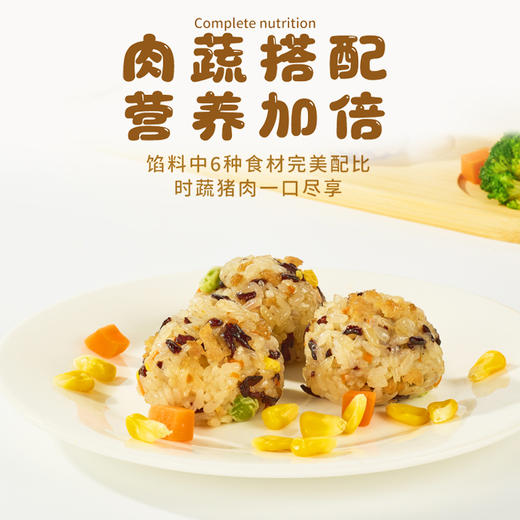 有机儿童时蔬猪肉饭团240克（8只）全国配送（偏远地区除外） 商品图2