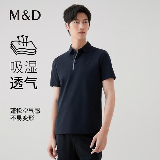 【名盾】轻运动系列POLO衫，小华夫格结构，透气亲肤柔软MXBP22640B 商品图0