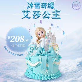 【冰雪奇缘艾莎公主】甜美的艾莎，又有哪个小女孩舍得拒绝～