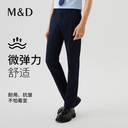 【名盾】夏季新款休闲裤，耐穿抗皱，合体舒适，挺括有型MXAL12626D 商品图0