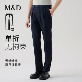 【名盾】天丝休闲裤，顺滑舒适，干爽透气，耐穿不缩水MXAL12620F