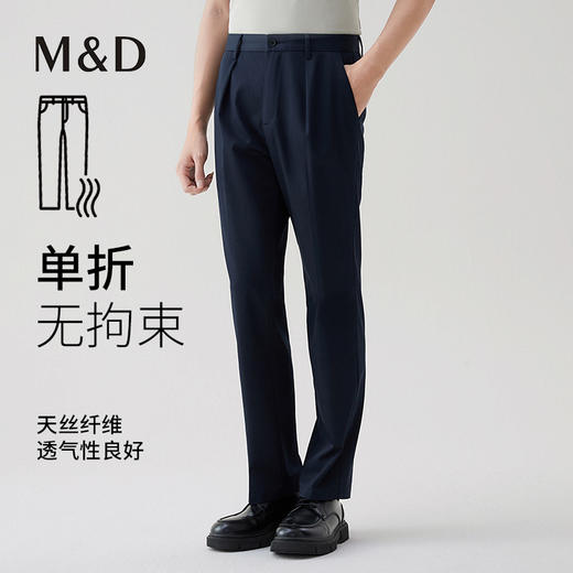 【名盾】天丝休闲裤，顺滑舒适，干爽透气，耐穿不缩水MXAL12620F 商品图0