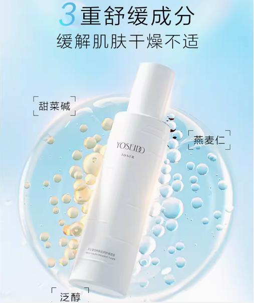 养生堂白桦新肌修护保湿液150ml 商品图1