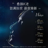养生堂黑钻臻桦赋活精华乳 120ml 商品缩略图4