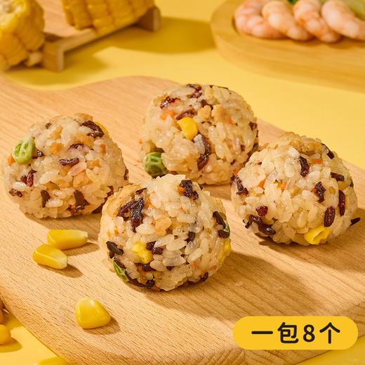 有机儿童时蔬虾仁饭团240克（8只/袋） 全国配送（偏远地区除外） 商品图3