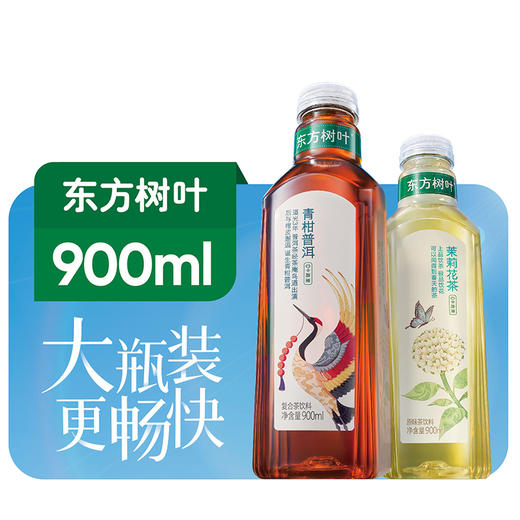 农夫山泉东方树叶系列茶饮料 900ml/瓶 商品图3