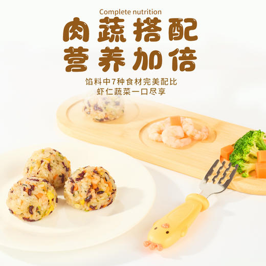 有机儿童时蔬虾仁饭团240克（8只/袋） 全国配送（偏远地区除外） 商品图4