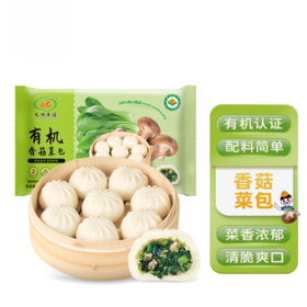 九洲丰园 有机香菇菜包300克（6只） 全国配送（偏远地区除外）