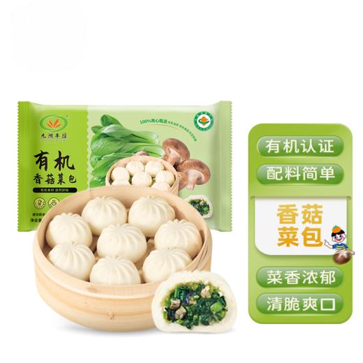 九洲丰园 有机香菇菜包300克（6只） 全国配送（偏远地区除外） 商品图0