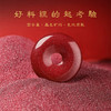 正安优选·“朱事顺意”朱砂平安扣吊坠  商品缩略图2