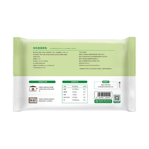 九洲丰园 有机香菇菜包300克（6只） 全国配送（偏远地区除外） 商品图2