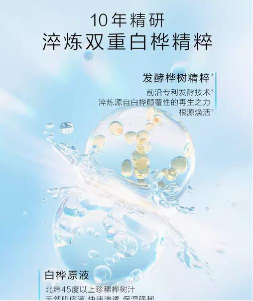 养生堂白桦新肌修护保湿霜50g 商品图1