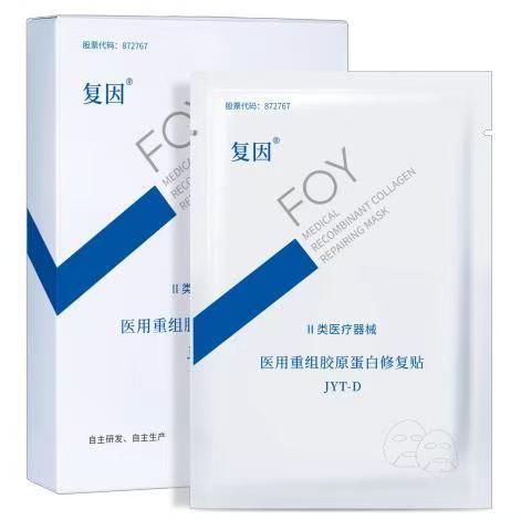 医用重组胶原蛋白修复贴 JYT-D 商品图3