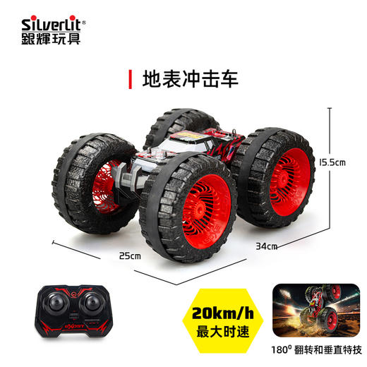 银辉 地表冲击车SLVC20292001 商品图0