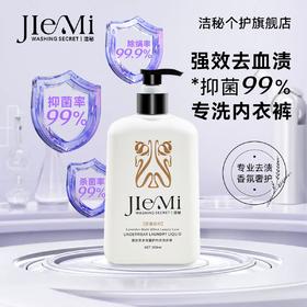 洁秘薰衣草多效奢护内衣洗衣液500ml*3瓶+中样100ml*3瓶+次抛4ml*50条
